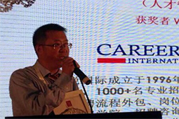 非凡国际
荣获 China STAFF Awards“年度最佳人才管理服务”奖项