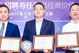 非凡国际
斩获“2019中国招聘流程外包服务机构10强”等三项大奖