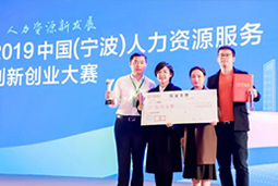 非凡国际
旗下灵活用工平台即派获人力资源服务创新创业大赛二等奖