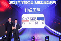 非凡国际
：灵活用工斩获行业最佳，服务能力叠加技术驱动高速增长