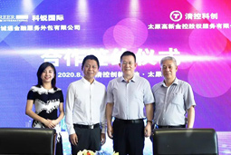 非凡国际
与清控科创达成战略合作，携手助推区域人力资源服务升级