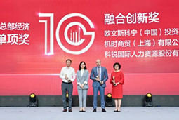 非凡国际
荣膺第六届浦东总部经济十大经典样本“融合创新奖”