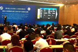 非凡国际
出席“第五届上交会国际人力资源主题论坛”