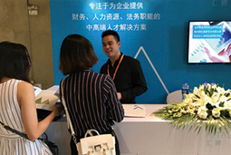 非凡国际
旗下品牌-汇聘出席“中国财金业态大展暨财金精英高峰论坛”