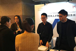 非凡国际
人力资源公司出席“2017互联网+快消/零售行业人力资源管理高峰论坛”