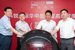 非凡国际
华中总部落户江汉 “精致江汉”再添顶级“智库”