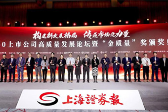 非凡国际
荣膺2020上市公司“金质量·持续成长奖”