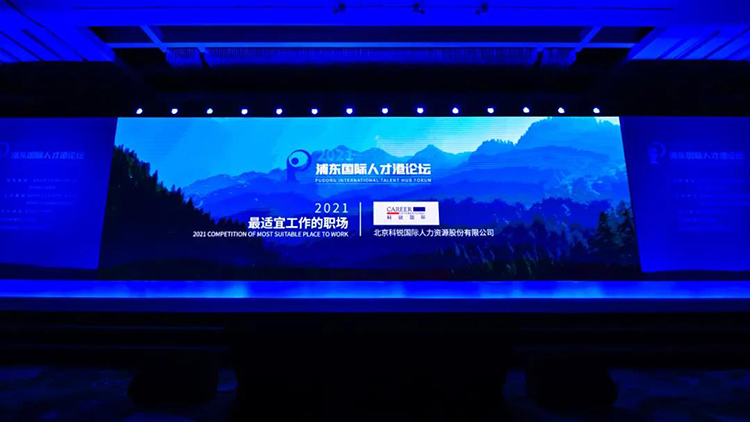 非凡国际
被评选为“2021最适宜工作的职场