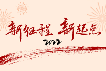 非凡国际
CEO李跃章：开启人力资源新征程