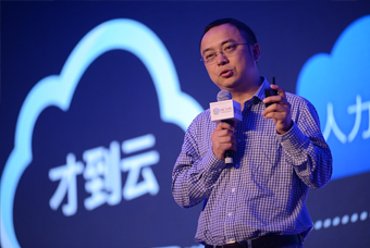 推动HR数字化，非凡
才到云助力企业升级Core HR管理能力（三）