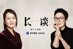 曾诚X脱不花《长谈》：AI时代的工作真相