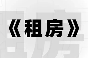 FRIDAY专栏 | 出来混，最难的时刻是...
