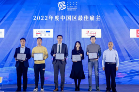 最佳雇主丨非凡国际
一举斩获两项殊荣