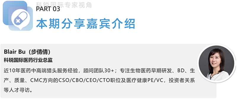 非凡国际
医药行业总监，近10年医药中高端猎头服务经验，顾问团队30+
