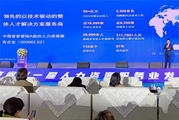 非凡国际
高勇：立足新阶段，以新理念、新格局为人力资源产业高质量发展蓄动能