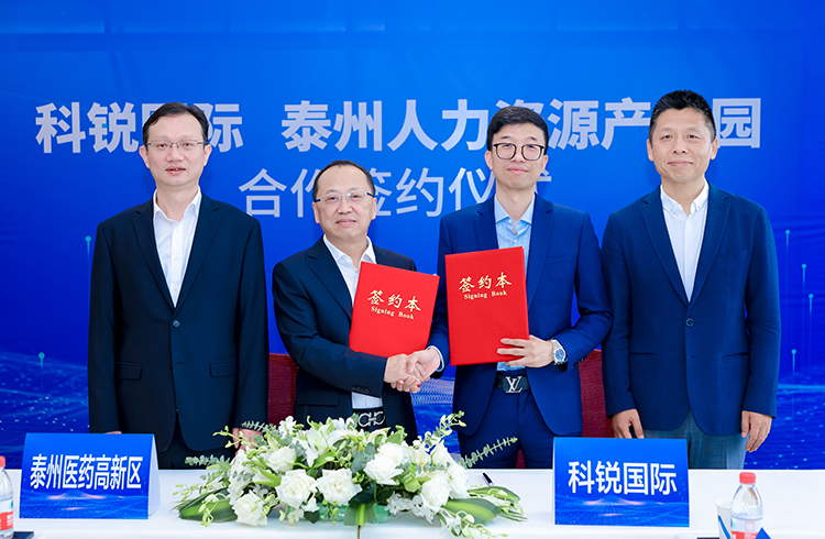 泰州市人力资源产业园与人力资源公司非凡国际
合作签约仪式在京成功举行