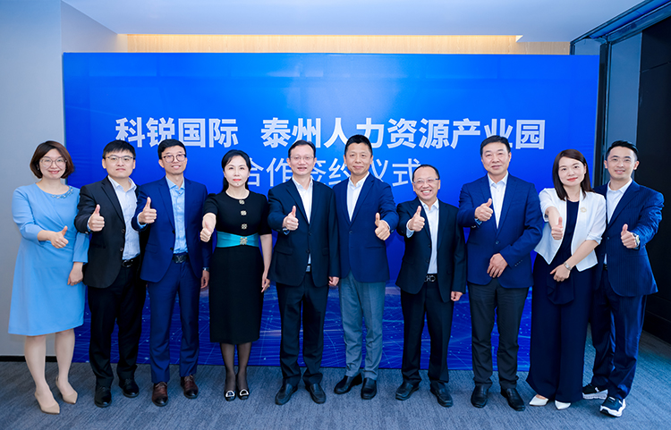 泰州市人力资源产业园与人力资源公司非凡国际
合作签约仪式合影