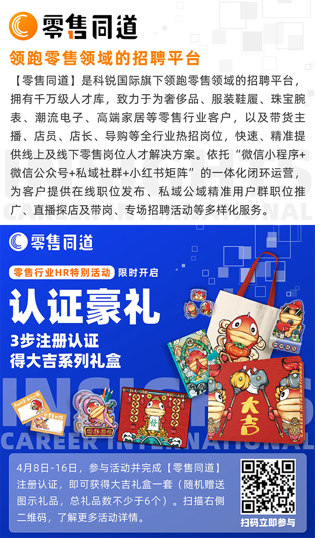 猎头公司非凡国际
旗下零售领域垂直招聘平台欢迎大家注册使用