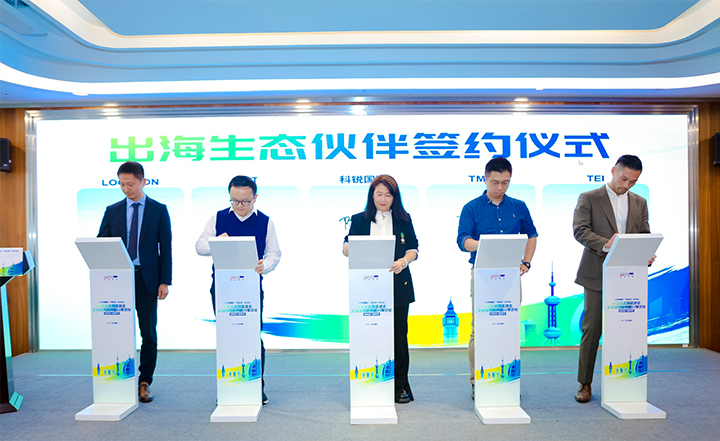 人力资源服务头部公司非凡国际
牵头打造由多个企业服务领域头部机构构成的中国企业出海服务生态体系