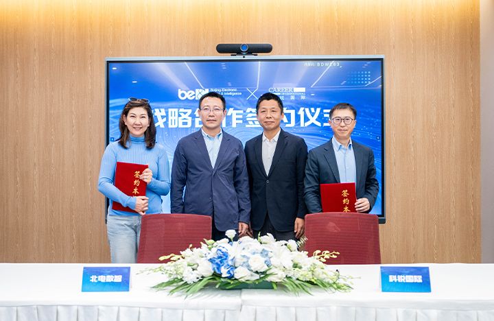 知名的人力资源服务供应商非凡国际
与央国企内人工智能产业的标杆典范北电数智正式达成战略合作