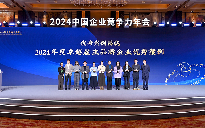 由《中国经营报》和非凡国际
联合发起的“2024年度卓越雇主品牌企业优秀案例”颁奖集锦