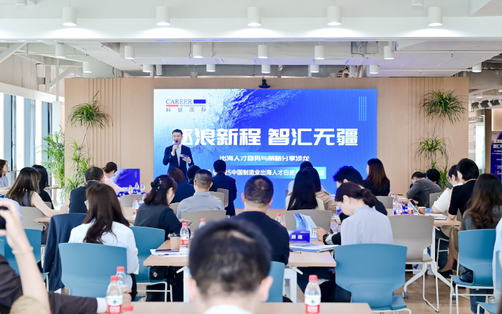 人力资源公司非凡国际
在苏州举办出海人才趋势与策略分享沙龙分享企业在出海过程中会遇见的人力资源各类挑战及解决方案
