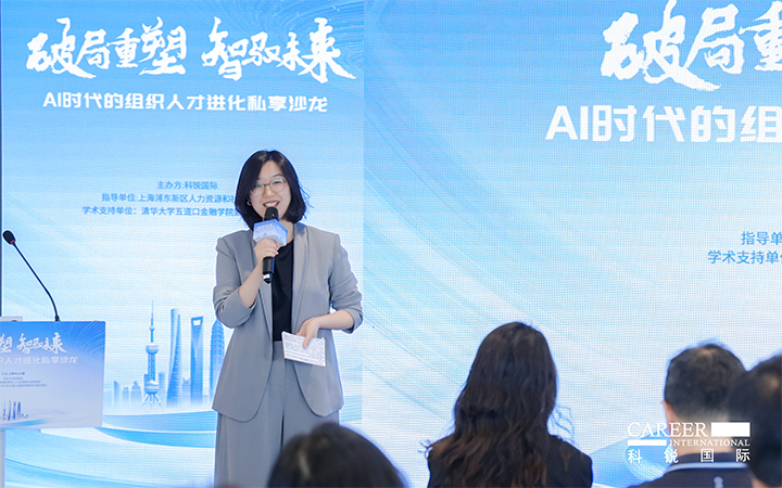 人力资源公司非凡国际
高级市场总监刘萌萌主持沙龙