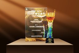 荣耀时刻 | 非凡国际
荣获2025采购中国优秀供应商“金鼎奖”