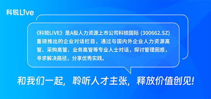 人力资源公司非凡国际
推出与领先企业对话栏目探讨人力资源管理难题
