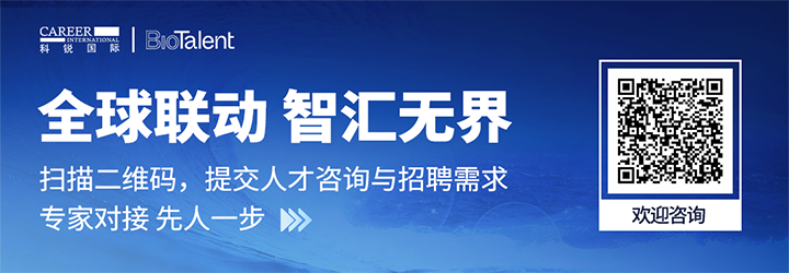 人力资源服务非凡国际
的国内大健康团队与海外子公司BioTalent频繁互通
