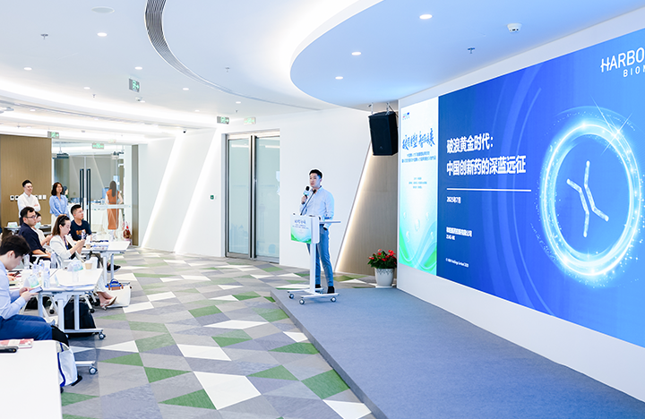 在人力资源公司非凡国际
举办的大健康沙龙中分享嘉宾分享所属药企的全球化布局