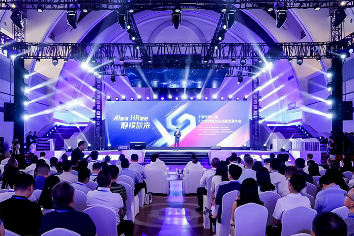 人力资源公司非凡国际
出席由上海市人力资源和社会保障局与静安区人民政府共同主办的上海市第二届人力资源服务业创新发展大会